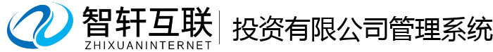 投资有限公司管理系统
